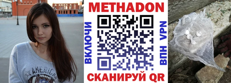 Метадон VHQ  Алушта 